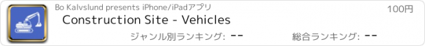 おすすめアプリ Construction Site - Vehicles