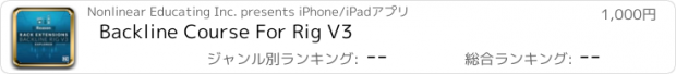 おすすめアプリ Backline Course For Rig V3