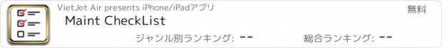 おすすめアプリ Maint CheckList