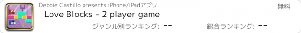 おすすめアプリ Love Blocks - 2 player game