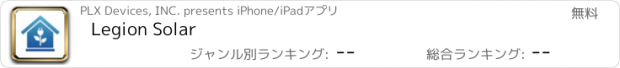 おすすめアプリ Legion Solar