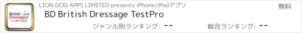 おすすめアプリ BD British Dressage TestPro