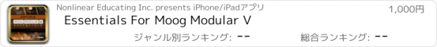 おすすめアプリ Essentials For Moog Modular V