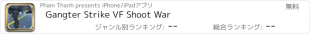 おすすめアプリ Gangter Strike VF Shoot War