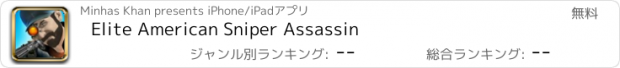 おすすめアプリ Elite American Sniper Assassin