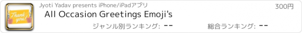 おすすめアプリ All Occasion Greetings Emoji's