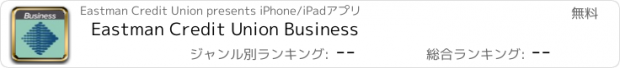 おすすめアプリ Eastman Credit Union Business