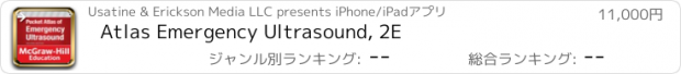 おすすめアプリ Atlas Emergency Ultrasound, 2E