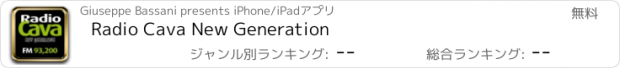 おすすめアプリ Radio Cava New Generation