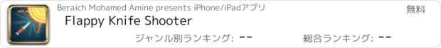 おすすめアプリ Flappy Knife Shooter