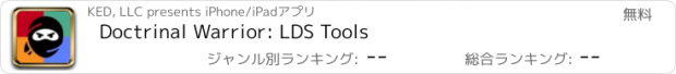 おすすめアプリ Doctrinal Warrior: LDS Tools