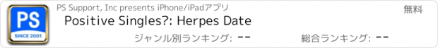 おすすめアプリ Positive Singles®: Herpes Date