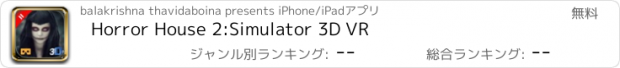 おすすめアプリ Horror House 2:Simulator 3D VR