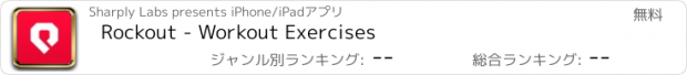 おすすめアプリ Rockout - Workout Exercises