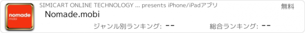 おすすめアプリ Nomade.mobi