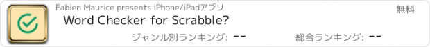 おすすめアプリ Word Checker for Scrabble®
