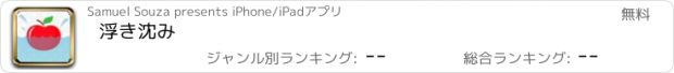 おすすめアプリ 浮き沈み