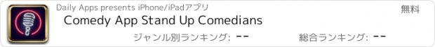 おすすめアプリ Comedy App Stand Up Comedians