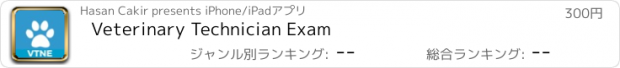 おすすめアプリ Veterinary Technician Exam