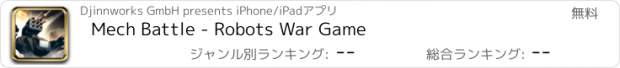 おすすめアプリ Mech Battle - Robots War Game
