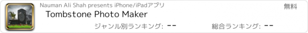 おすすめアプリ Tombstone Photo Maker