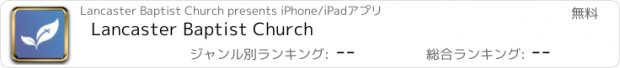 おすすめアプリ Lancaster Baptist Church