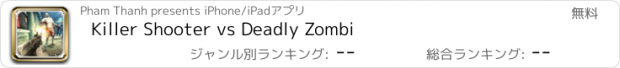 おすすめアプリ Killer Shooter vs Deadly Zombi