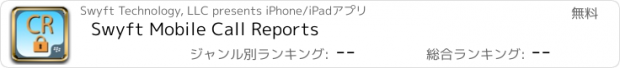 おすすめアプリ Swyft Mobile Call Reports