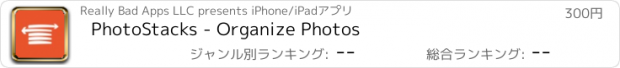 おすすめアプリ PhotoStacks - Organize Photos