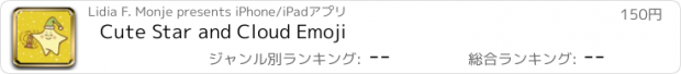 おすすめアプリ Cute Star and Cloud Emoji