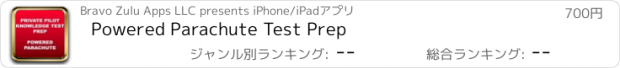 おすすめアプリ Powered Parachute Test Prep