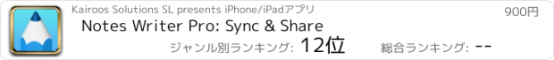 おすすめアプリ Notes Writer Pro: Sync & Share