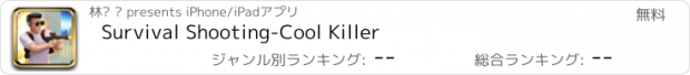 おすすめアプリ Survival Shooting-Cool Killer