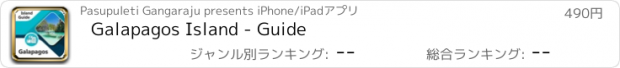 おすすめアプリ Galapagos Island - Guide