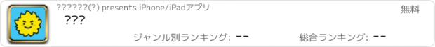 おすすめアプリ 팔라고