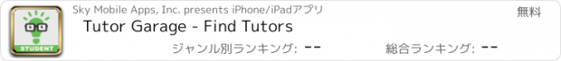 おすすめアプリ Tutor Garage - Find Tutors