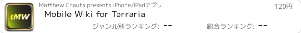 おすすめアプリ Mobile Wiki for Terraria