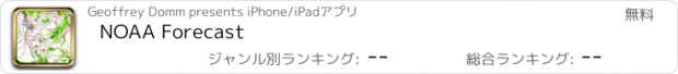 おすすめアプリ NOAA Forecast