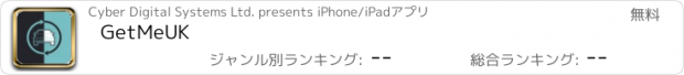 おすすめアプリ GetMeUK