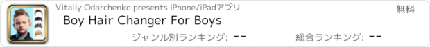 おすすめアプリ Boy Hair Changer For Boys