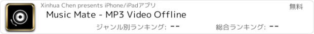 おすすめアプリ Music Mate - MP3 Video Offline