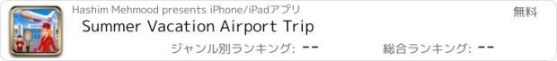 おすすめアプリ Summer Vacation Airport Trip