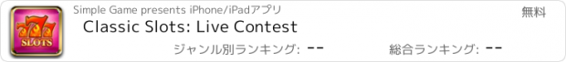 おすすめアプリ Classic Slots: Live Contest