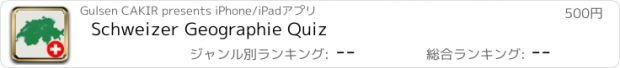 おすすめアプリ Schweizer Geographie Quiz