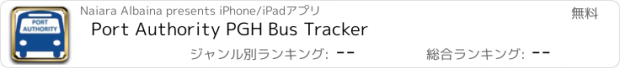 おすすめアプリ Port Authority PGH Bus Tracker