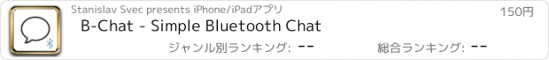 おすすめアプリ B-Chat - Simple Bluetooth Chat