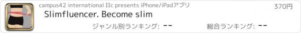 おすすめアプリ Slimfluencer. Become slim