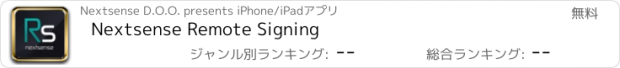 おすすめアプリ Nextsense Remote Signing