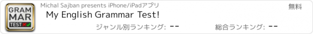 おすすめアプリ My English Grammar Test!