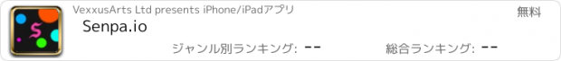 おすすめアプリ Senpa.io